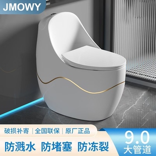 JMOWY马桶蛋形家用抽水超漩虹吸节水静音防臭防溅家用大管道坐厕