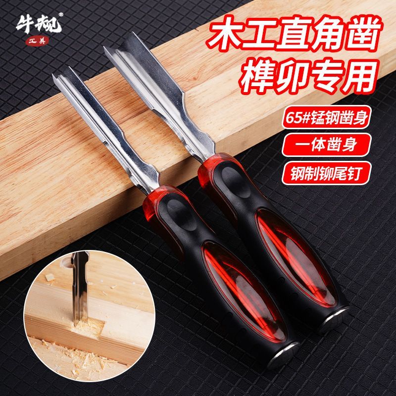 牛规高强度木工直角凿榫卯凿眼专用高效凿冲工具霓虹灯裁切折弯