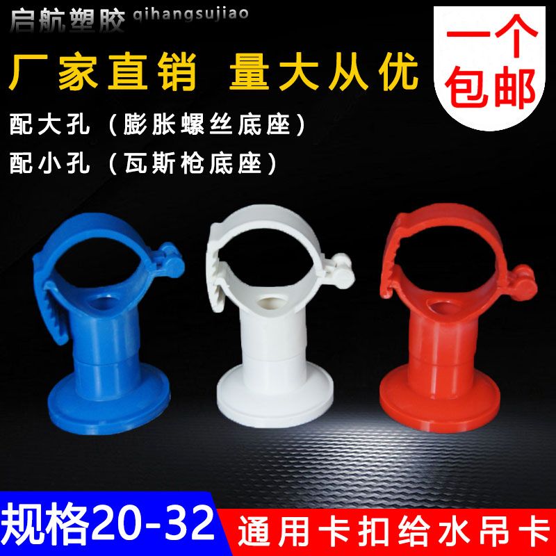 PVC通用给水吊卡202532图片