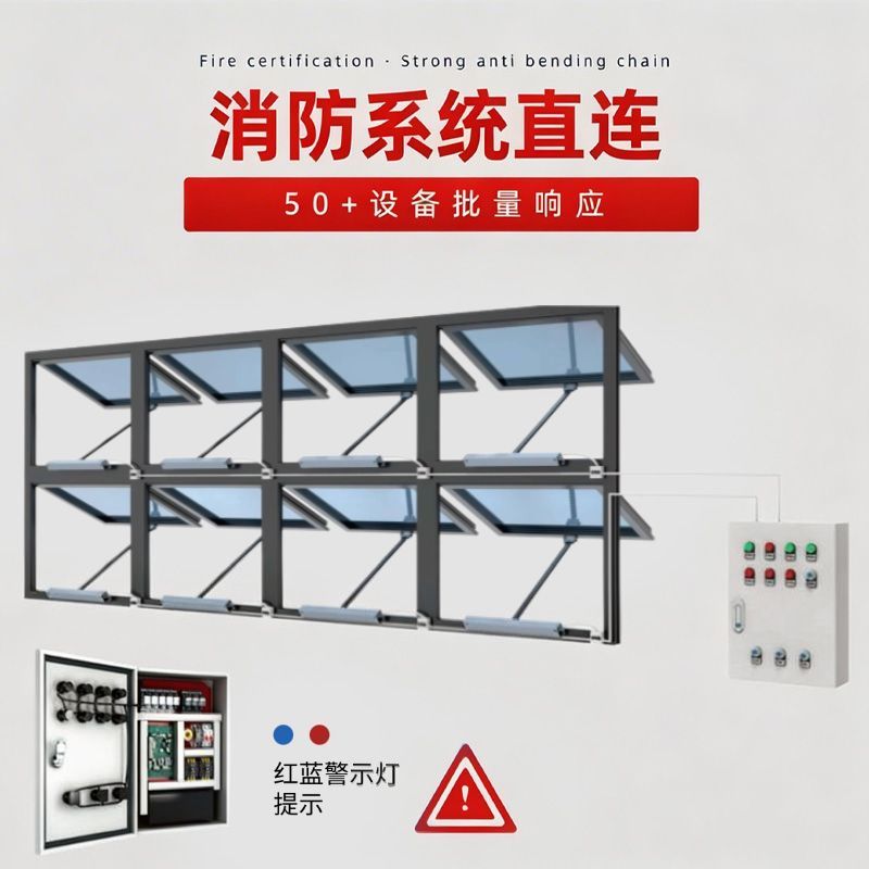 TDKCQ智能电动链条开窗器