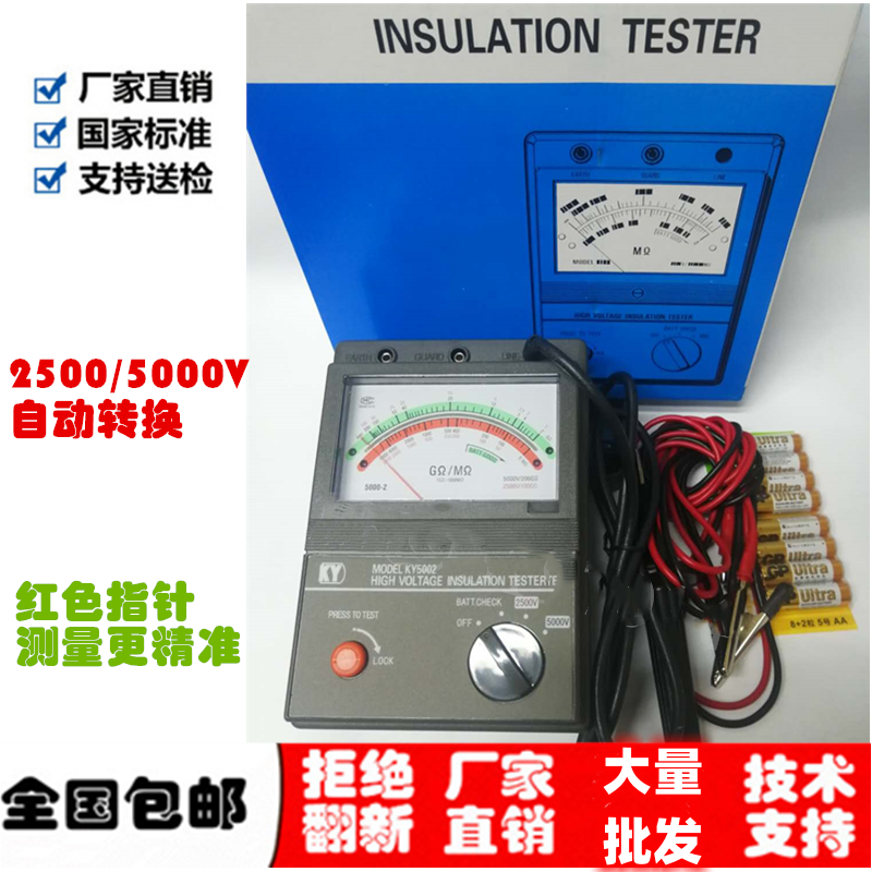 绝缘电阻测试仪指针兆欧表高压电子摇表500/1000/2500/5000/10000