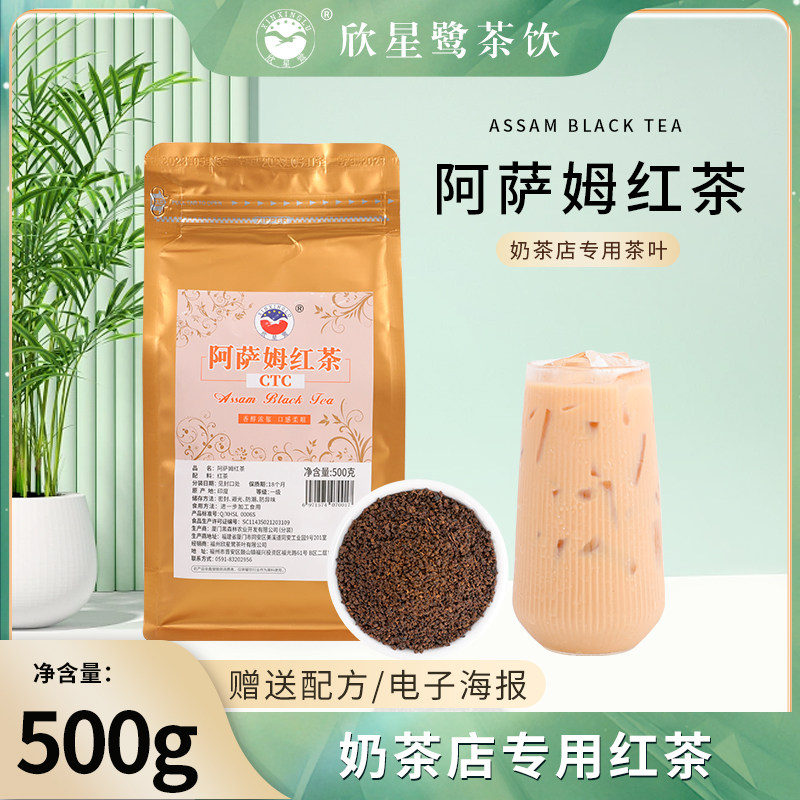 印度阿萨姆CTC红茶奶茶专用红茶茶叶台式奶茶红碎茶细颗粒茶500g