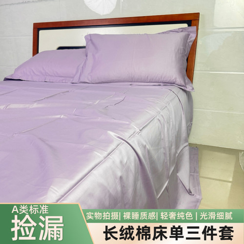 保价双十一新疆长绒棉裸睡床单