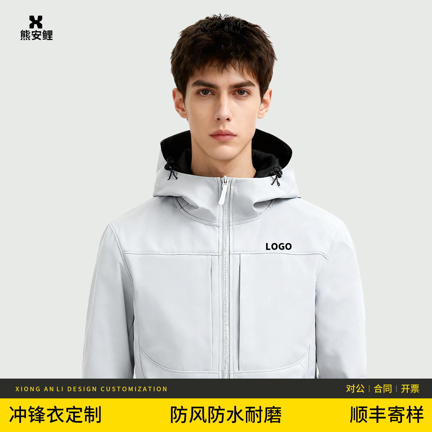 熊安鲤春秋长袖冲锋衣耐穿工装