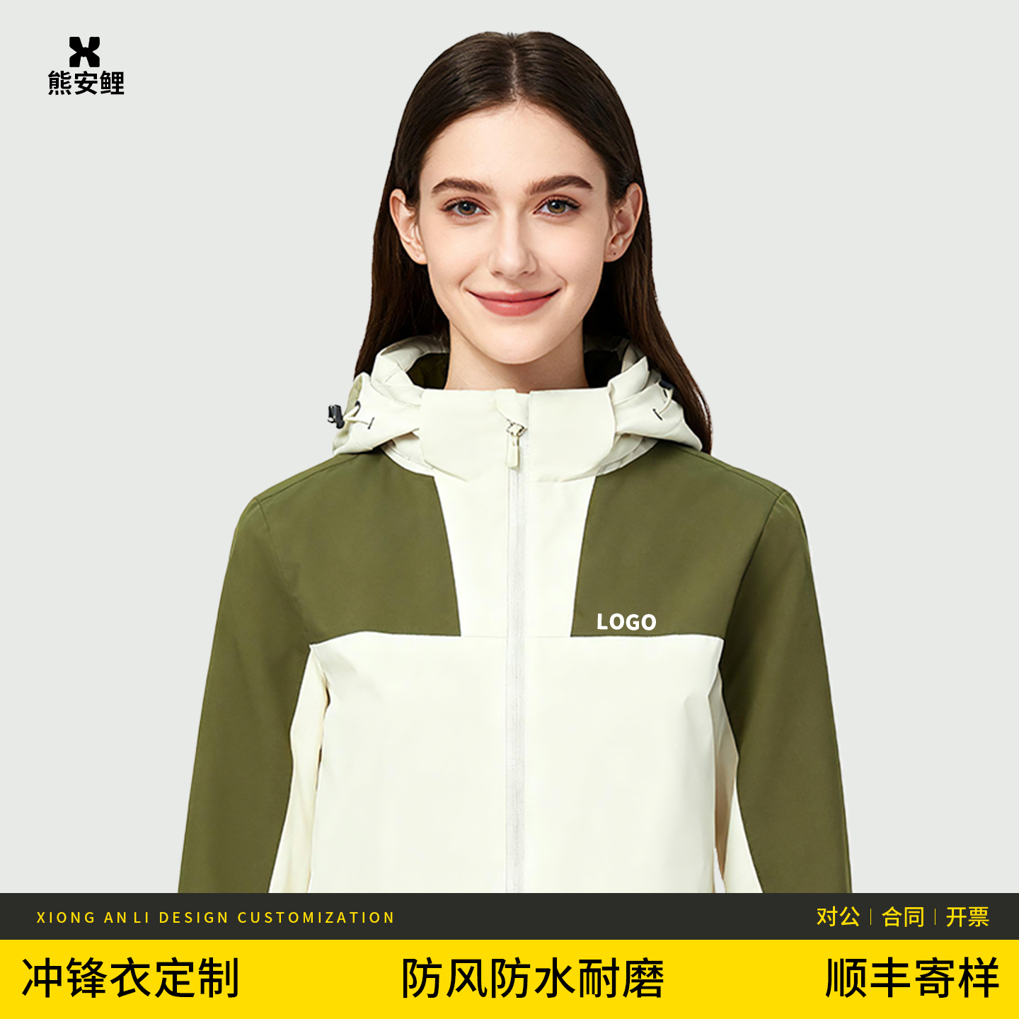 熊安鲤春秋长袖冲锋衣耐穿工装