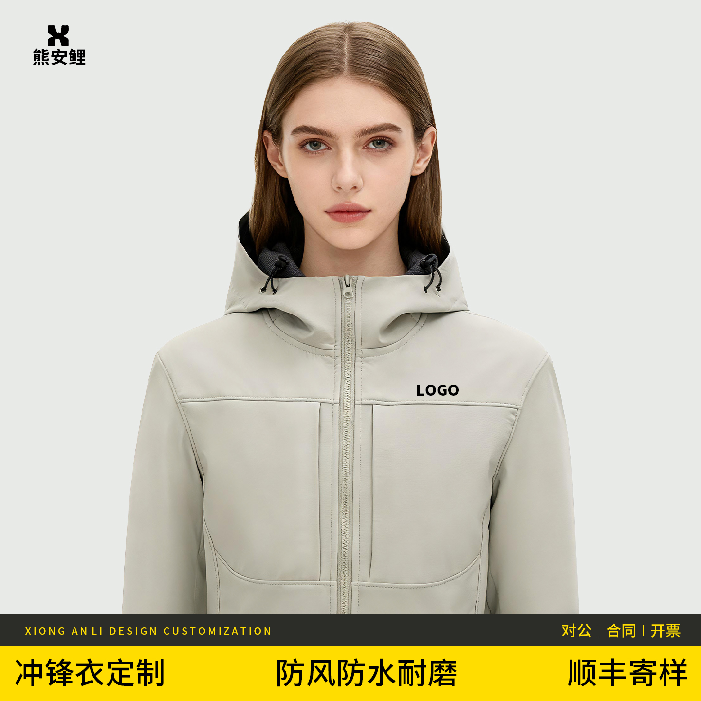 熊安鲤春秋长袖冲锋衣耐穿工装