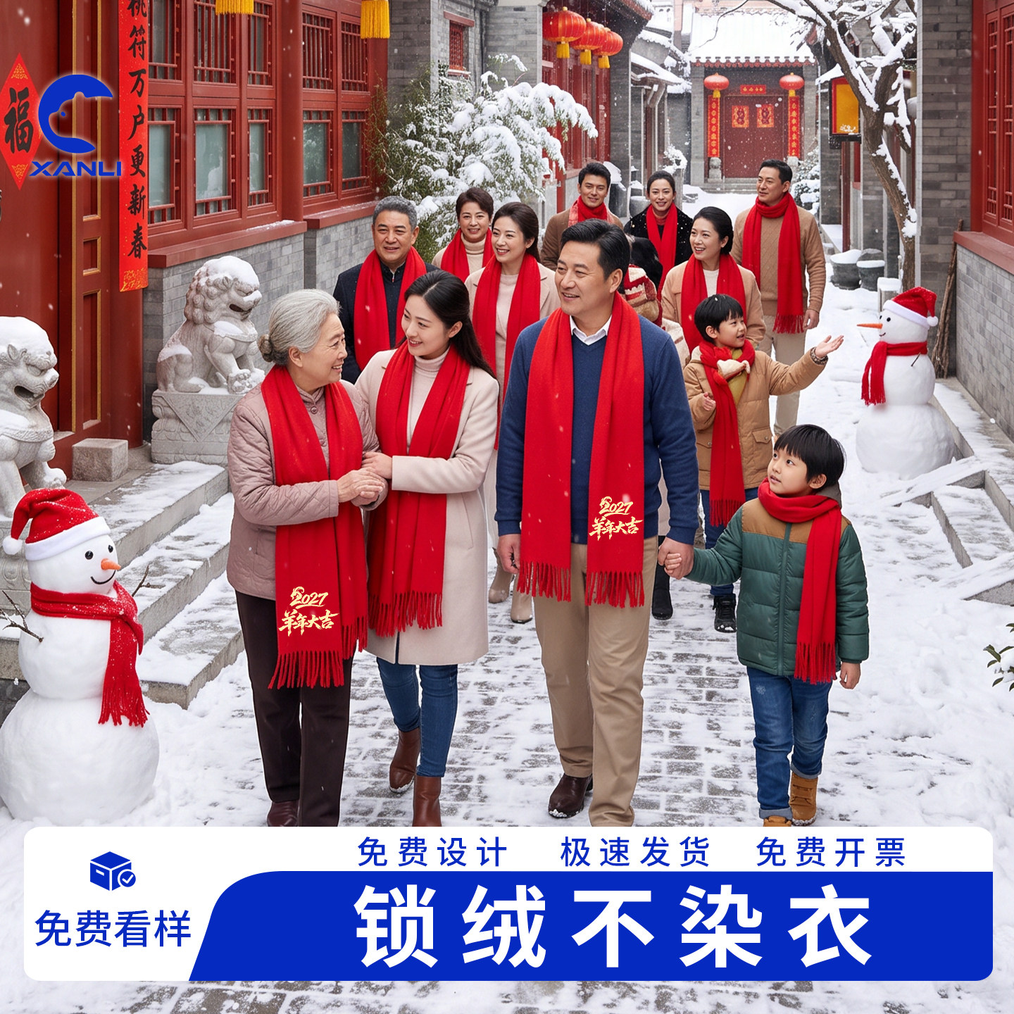 中国红围巾定制logo过年拜年聚会新年春节红色围巾订制刺绣印logo