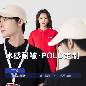 polo衫定制工作服t恤文化衫定做纯棉翻领夏季工衣短袖 刺绣印logo