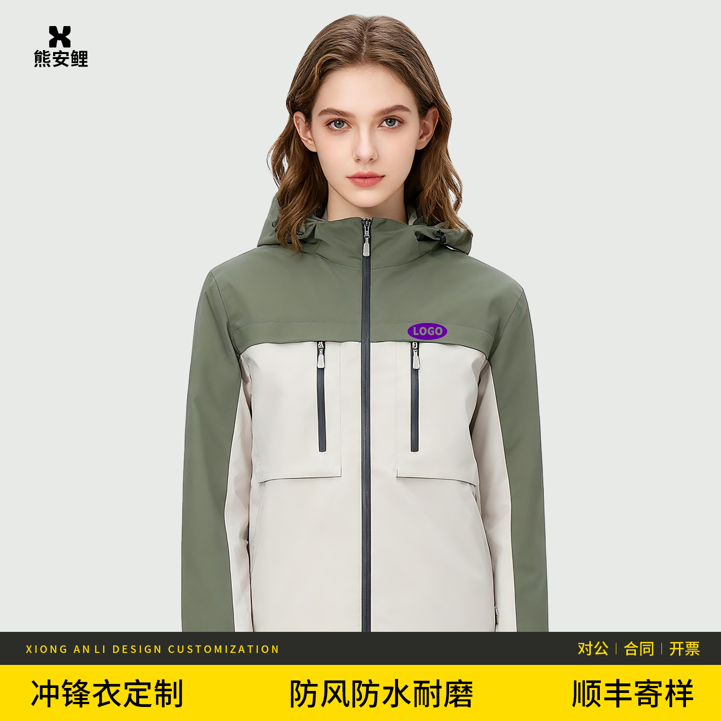 熊安鲤三合一冲锋衣耐穿耐磨工装