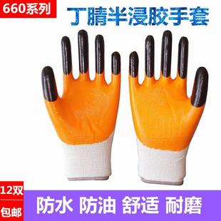 左右手660劳保工作耐磨手套浸胶涂胶带胶挂胶皮工地透气防滑防水