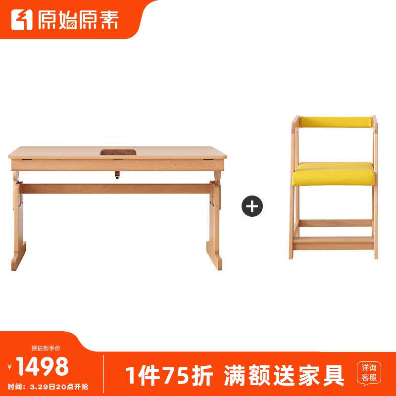 原始原素实木儿童学习桌小学生可升降写字桌多功能书房书桌1.0升怎么样,好用不?