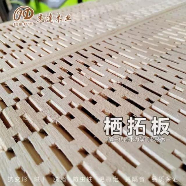 实木力学板木门填充板门芯板隔音板抗变形生态门复合门定制门芯材