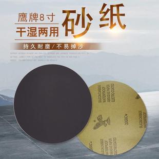 鷹牌圓形金相砂紙8寸直徑200mm220mm225mm打磨拋光雙面膠砂紙砂皮