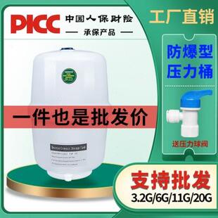 家用净水器压力桶储水桶加压力储水罐3.2G6G存水桶纯水机通用配件