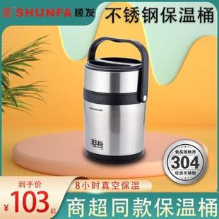 顺发304不锈钢多层防溢真空保温提壶便携饭盒旅行上班便当提锅