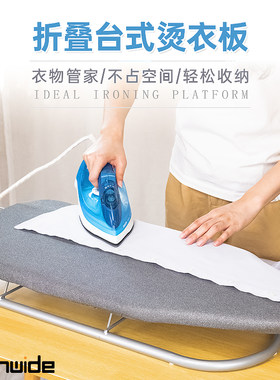 熨衣板家用折叠烫衣板台式床上飘窗熨烫板熨衣服板架熨斗垫板小号