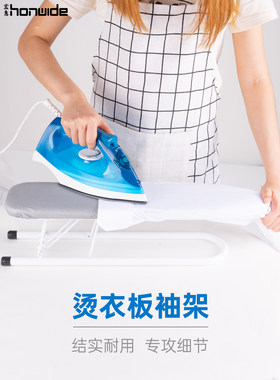 烫袖板加长烫衣板小号熨衣板袖架折叠台式迷你可携式熨衣服袖子板