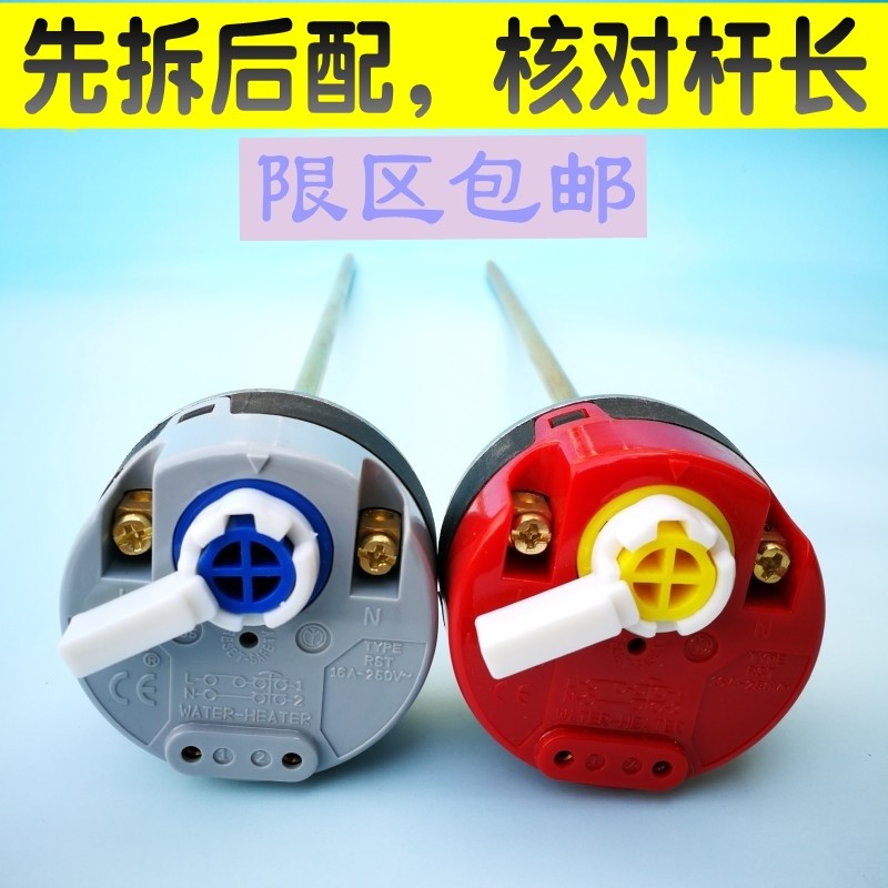 适用于阿里斯顿电热水器温控器KST18 T105 16A温控开关插杆式温控