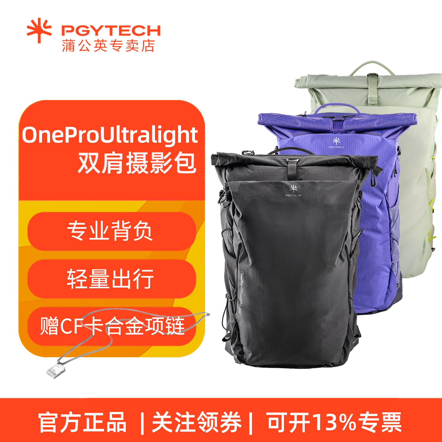 PGYTECH双肩摄影包轻量化户外包