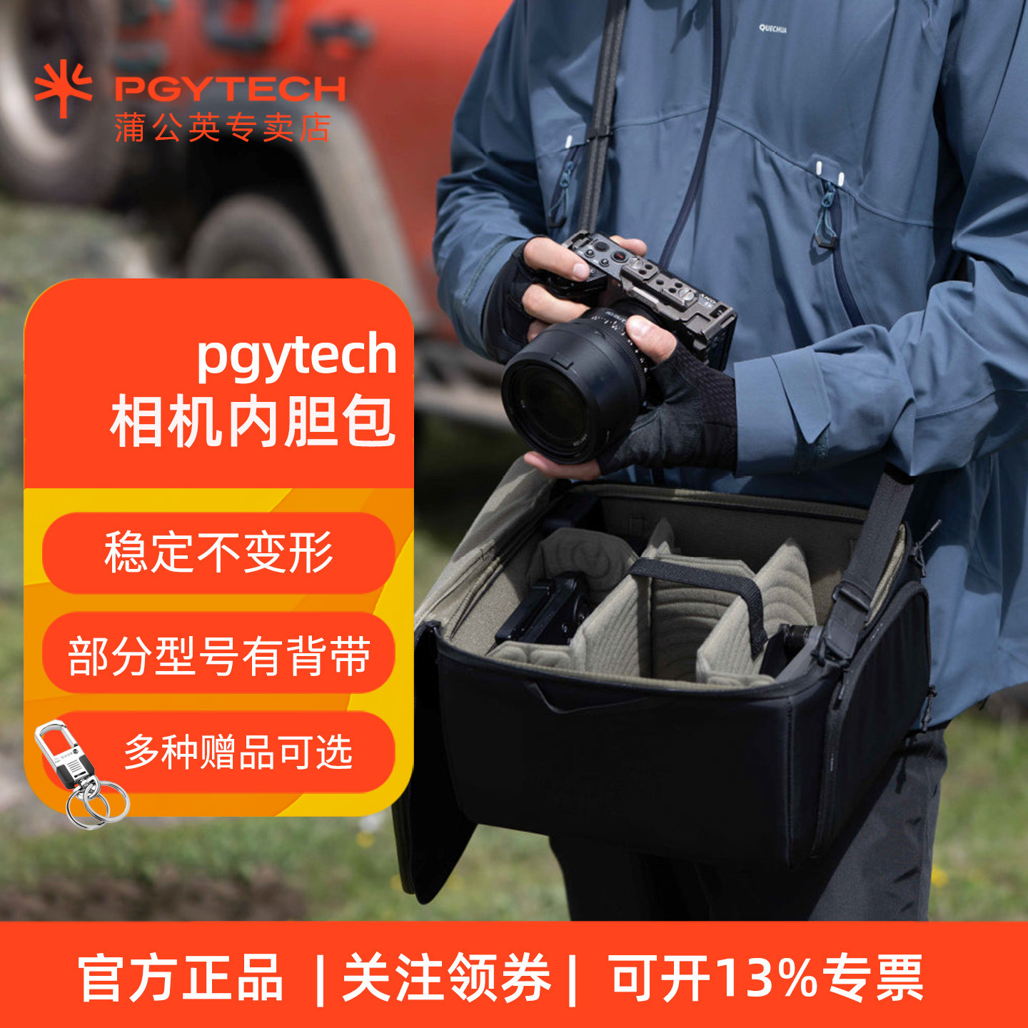 PGYTECH内胆包相机包蒲公英摄影包户外专业单反收纳包适配OneMo Travel 双肩摄影包