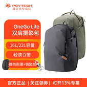PGYTECH双肩摄影包OneGo 相机包14寸或16寸电脑包 22L超轻城市旅行轻量化数码 Lite新款 背包16L