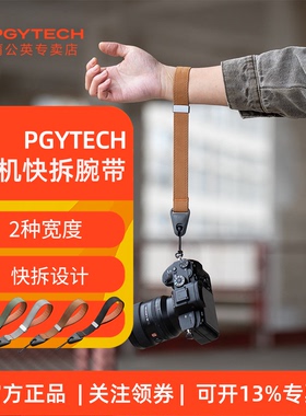 PGYTECH蒲公英微单相机手腕带单反相机腕带AIR手绳安全绳快拆PGY适用索尼佳能富士磁吸相机配件防脱落变手环