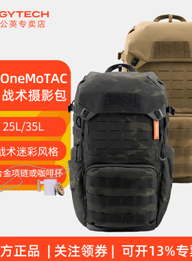 PGYTECH OneMo TAC战术摄影包户外双肩包25L 35L大容量多功能迷彩背包专业无人机包稳定器登山包电脑包