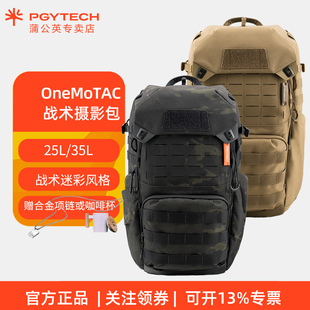 35L大容量多功能迷彩背包专业无人机包稳定器登山包电脑包 TAC战术摄影包户外双肩包25L PGYTECH OneMo