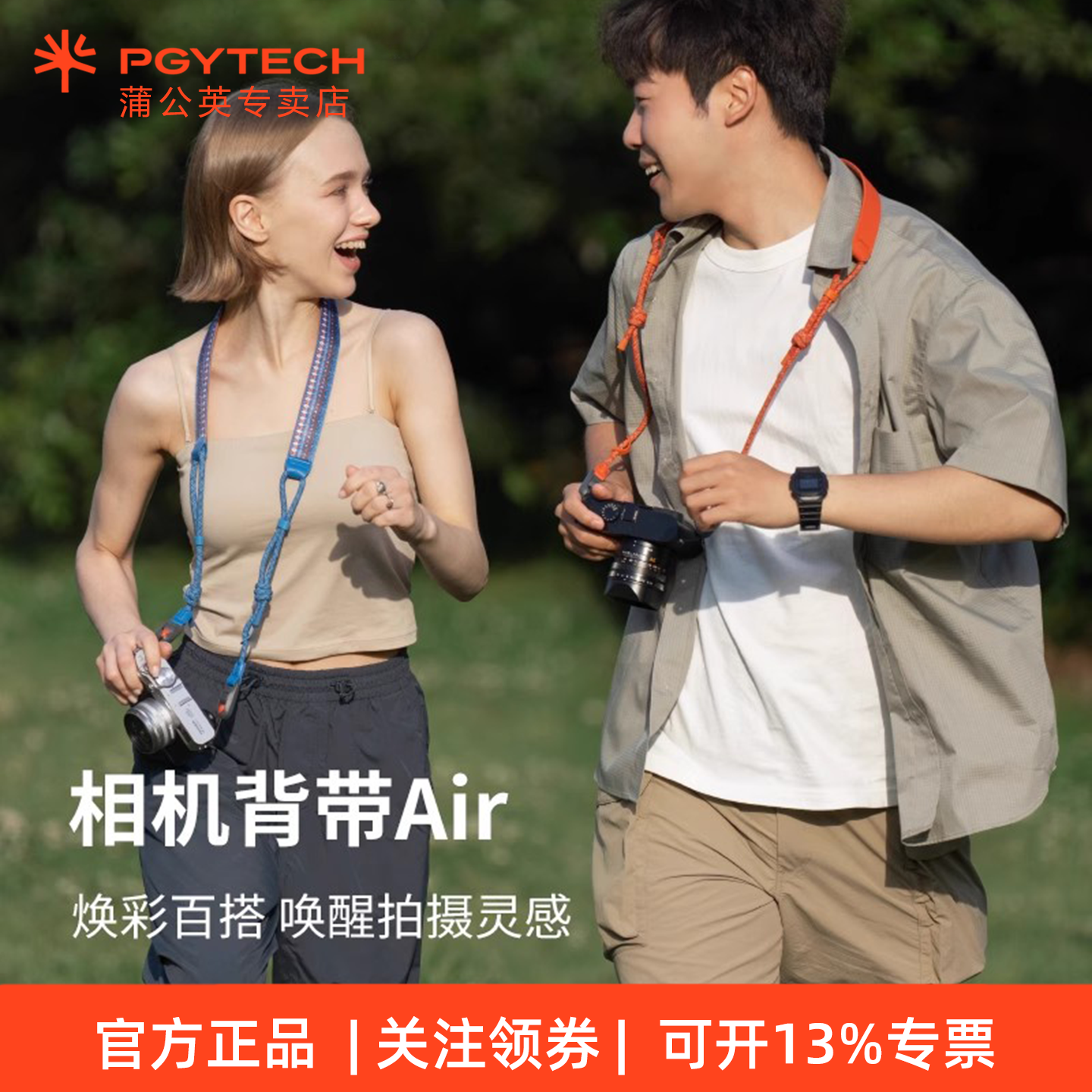 PGYTECH蒲公英相机背带