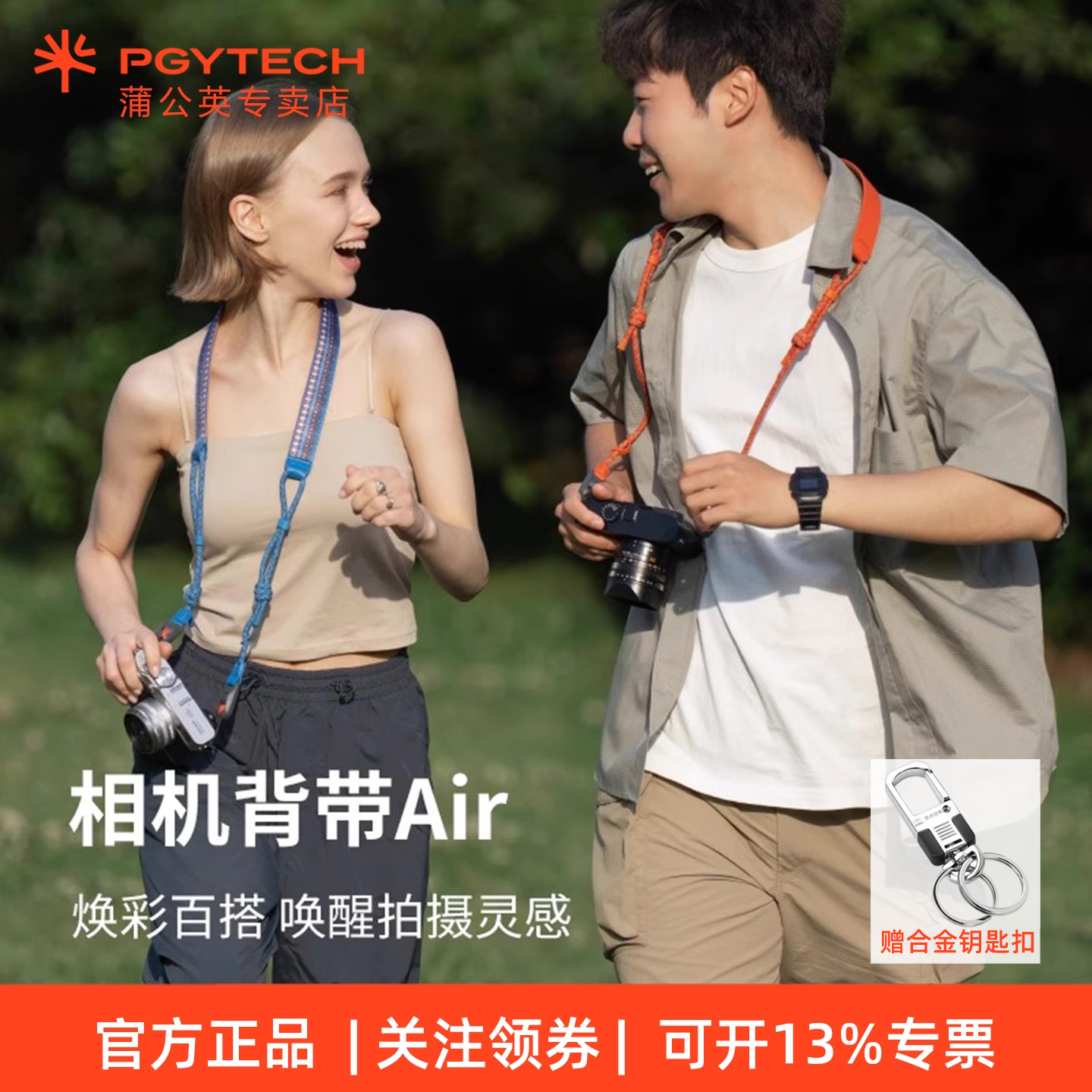 PGYTECH蒲公英相机背带