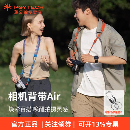 PGYTECH相机肩带蒲公英相机背带AIR艺术系列快拆单反肩带相机绳适用于尼康Z5富士XT30佳能G7X2索尼zve10