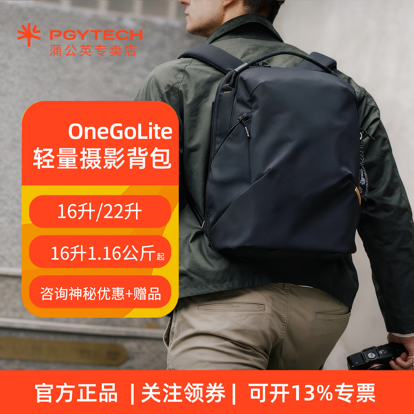 pgytech双肩摄影包onegoAIR背包