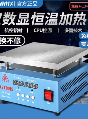 JFTOOIS金锋 加热台手机屏幕拆屏机加热平台主板维修焊接BGA焊台