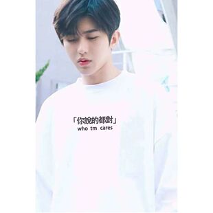 蔡徐坤同款白敬亭你说的都对圆领卫衣啊对对对连帽宽松很想休息潮