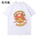 t恤路飞罗乔巴男女衣服情侣装 2025新款 海贼王动漫圆领宽松短袖