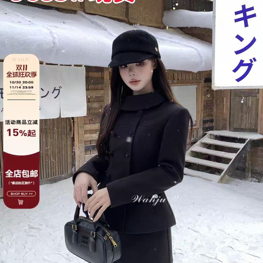 画解WAHJU 智秀感冬季千金风立领设计气质显瘦毛呢外套女半裙套装
