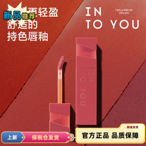 【正品】【重磅新品】INTOYOU轻雾印色唇釉丝绒哑光口红小众品牌