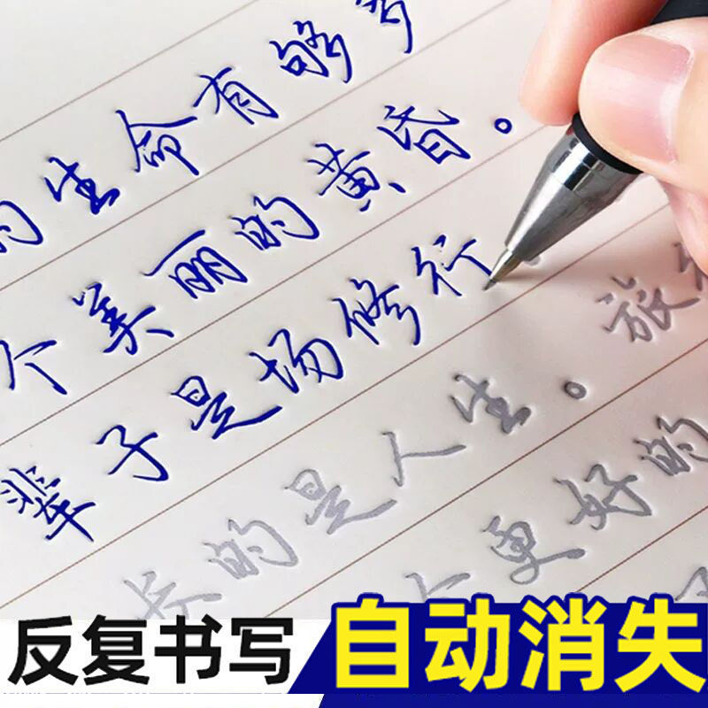 行书字帖练字唐诗宋词凹槽练字本