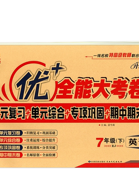 七年级上册下册人教版英语