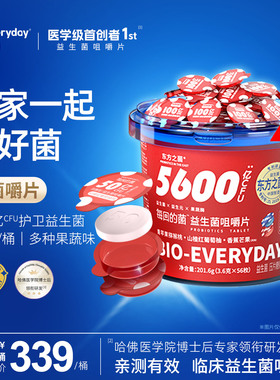 每日的菌益生菌咀嚼片成大人儿童健康益生元女性菌群全家桶/112枚