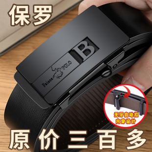 裤 腰带百搭潮流专柜正品 带 真皮休闲自动扣2026新款 保罗皮带男士