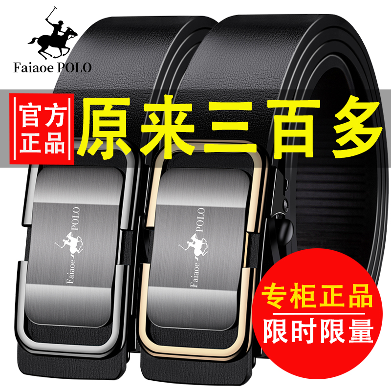 新款保罗潮流休闲中老年男士皮带