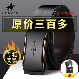 皮带真皮无牙自动扣潮流腰带纯牛皮休闲商务光身中年裤 保罗男士 带