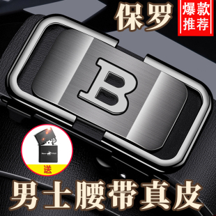 2024新款 带 保罗男士 皮带真皮自动扣纯牛皮腰带商务休闲潮流百搭裤
