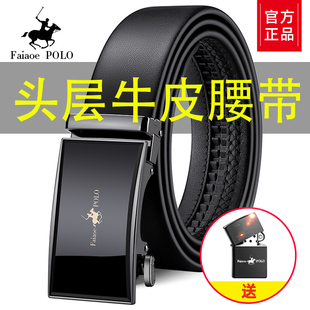 保罗潮流皮带男士 高档真皮自动扣商务裤 腰带头层牛皮中年休闲新款