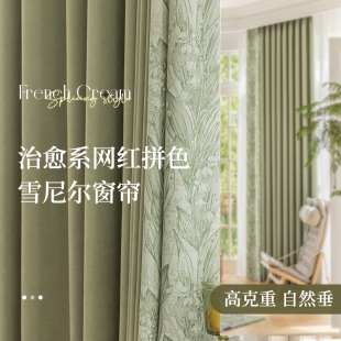 ins风卧室提花拼色简约轻奢客厅 抹茶色雪尼尔遮光窗帘2025新款