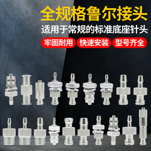 鲁尔金属公接头宝塔实验室软管延长气管转针头注射器针筒母转接头