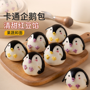 头厨卡通企鹅包子豆沙包天然果蔬馒头儿童宝宝早餐
