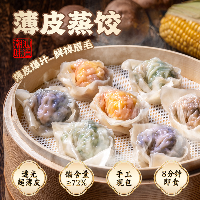 头厨薄皮蒸饺水饺饺子图片