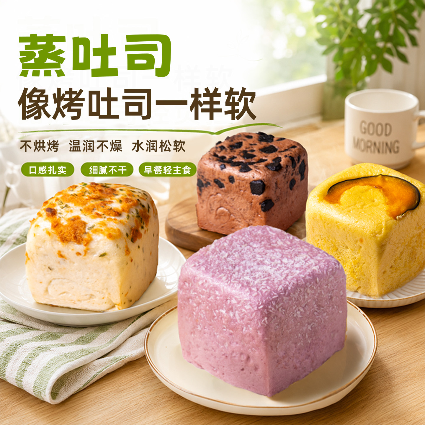头厨蒸吐司面包儿童早餐图片